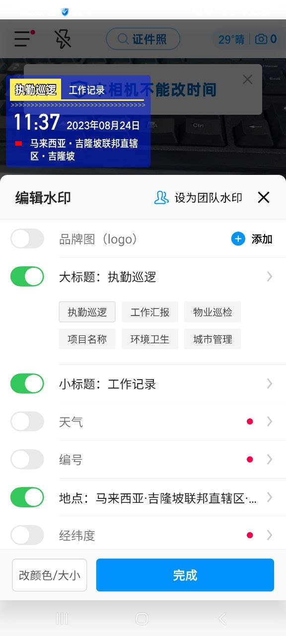 今日水印相机软件免费版