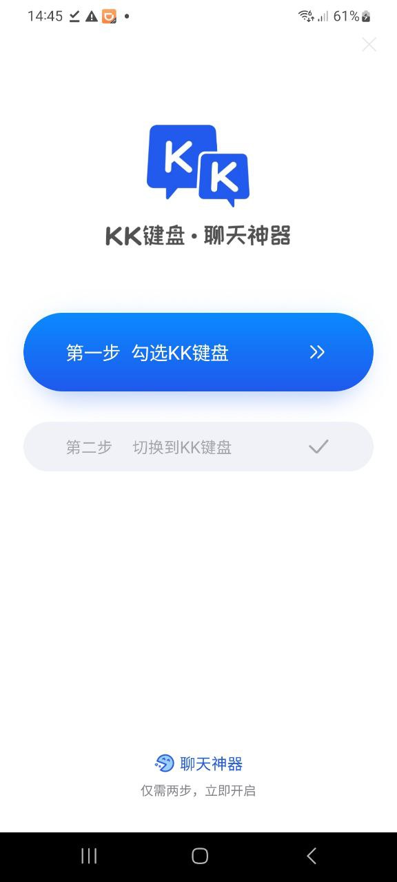 下载kk键盘app移动最新版