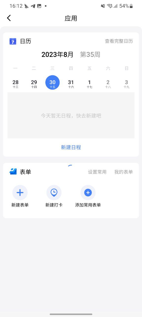下载金山文档应用最新版