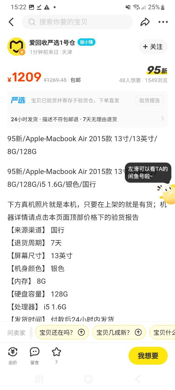 闲鱼应用免费下载