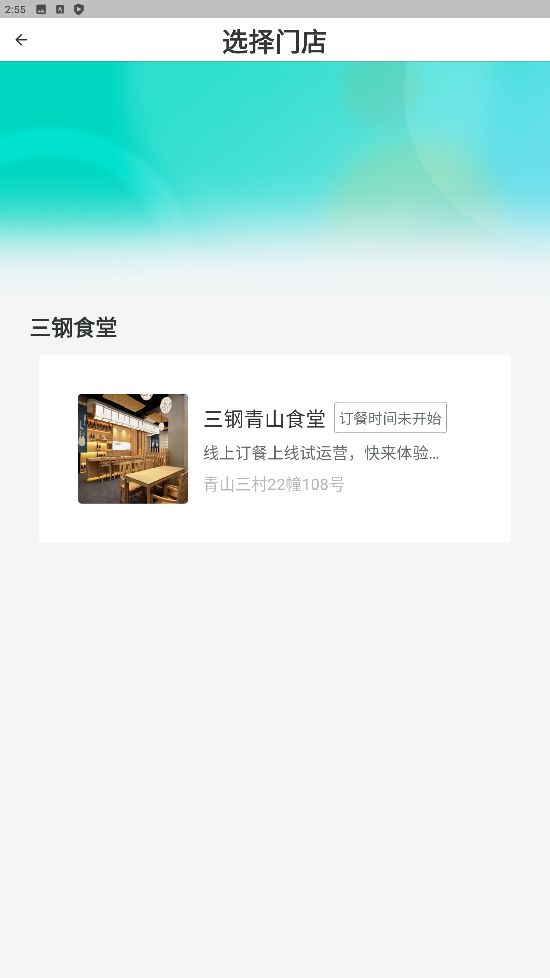 闽逛逛最新安卓应用下载