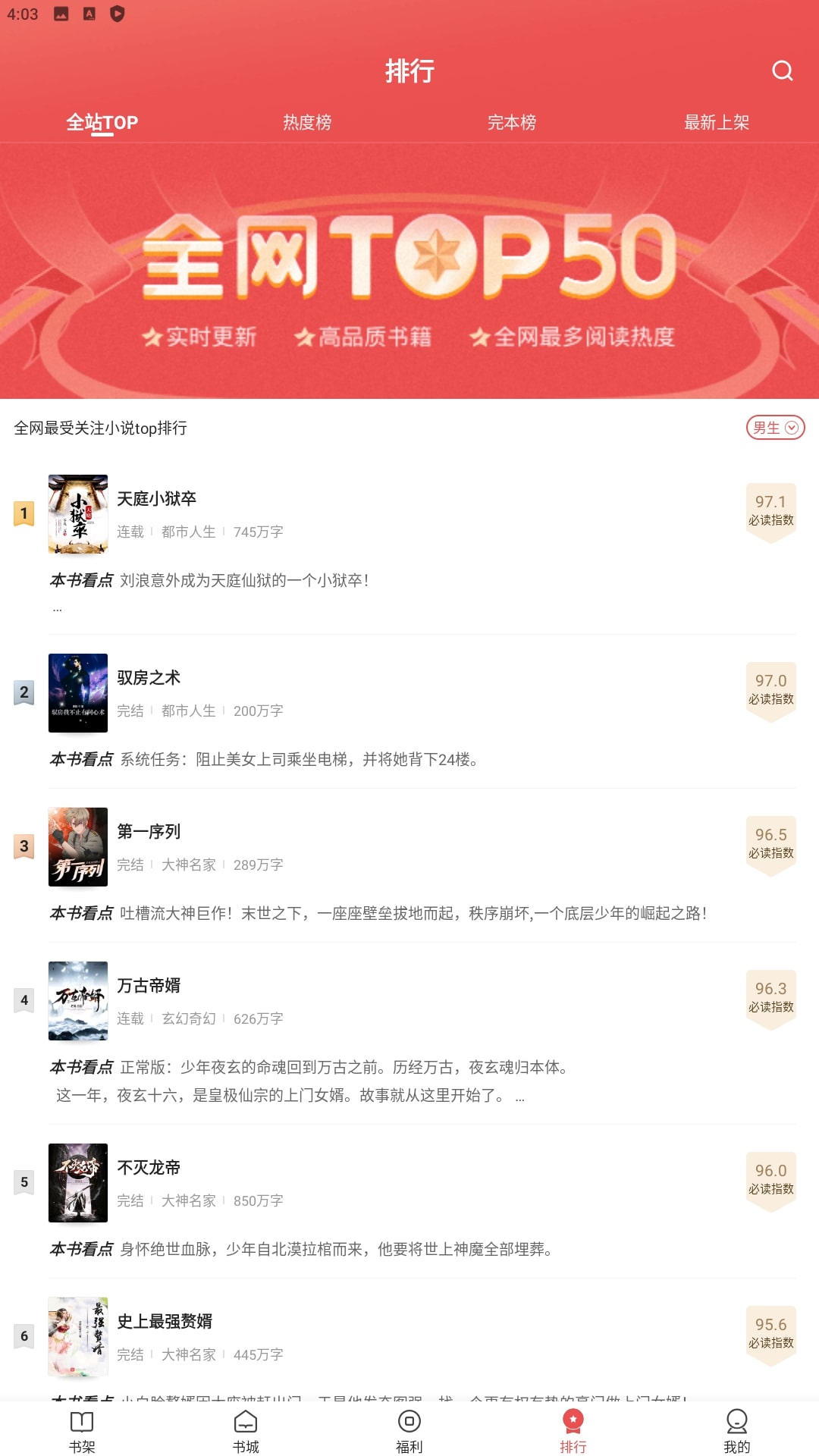 阅友小说应用纯净版下载