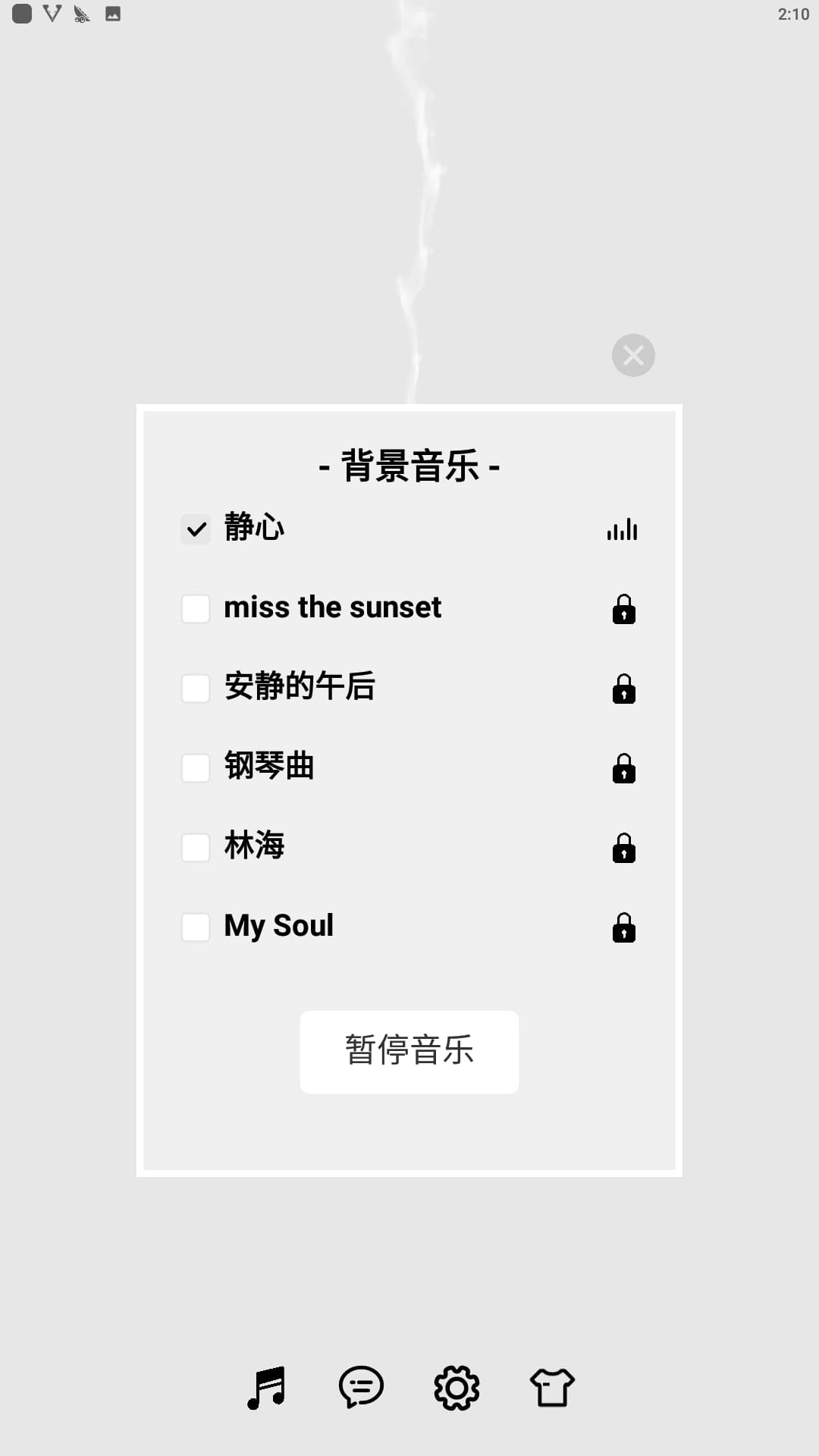 手机烧香手机纯净版下载安装