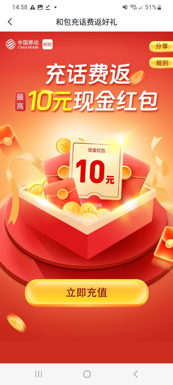 下载和包支付安卓版