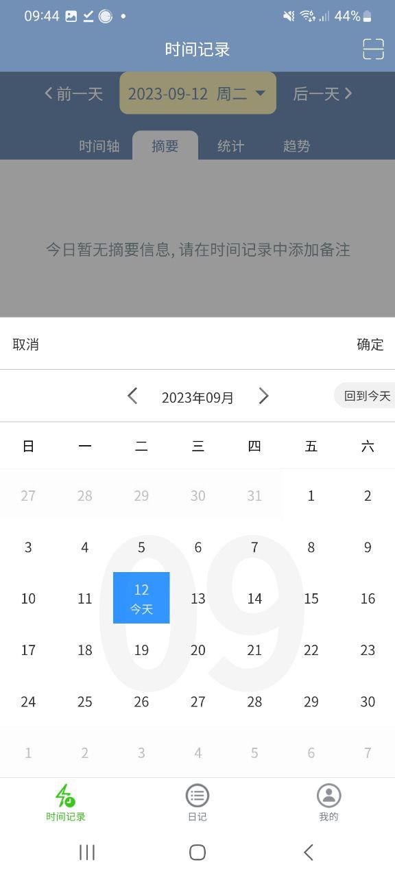 时间书app下载最新版本安卓