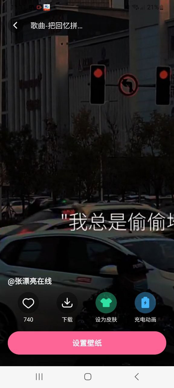 可心壁纸app安装