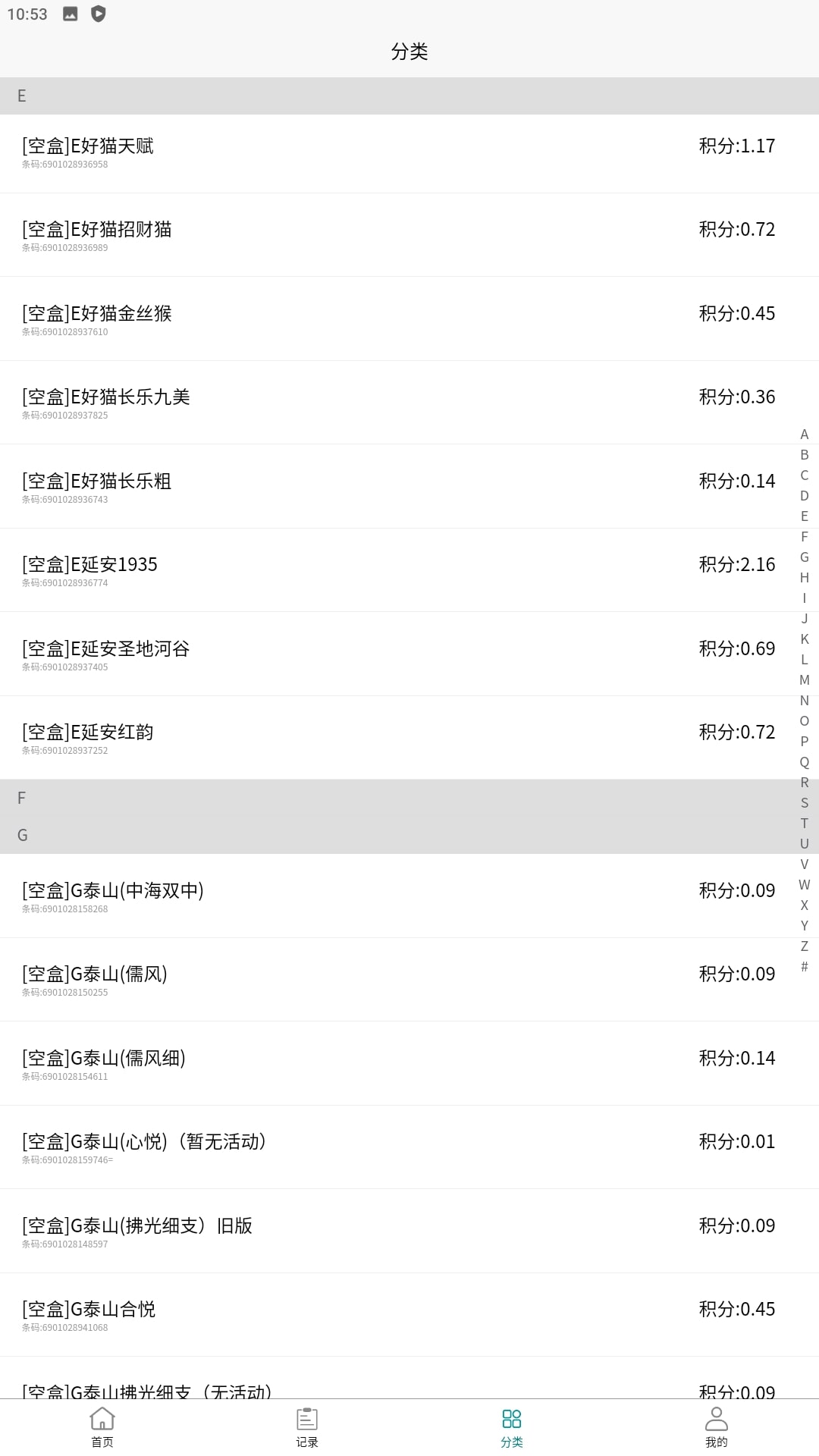 兑盒app旧版本