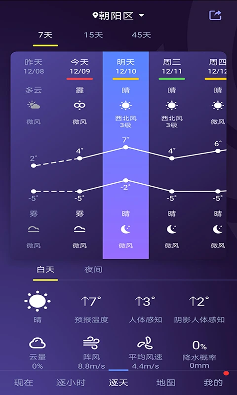 中国天气app下载