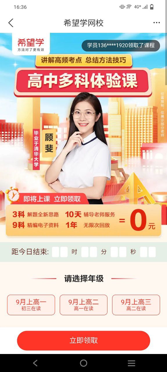 希望学应用纯净版下载