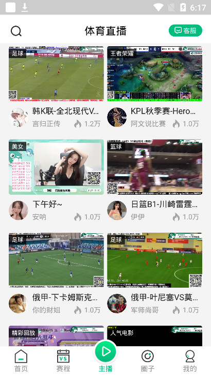 河豚直播最新版本