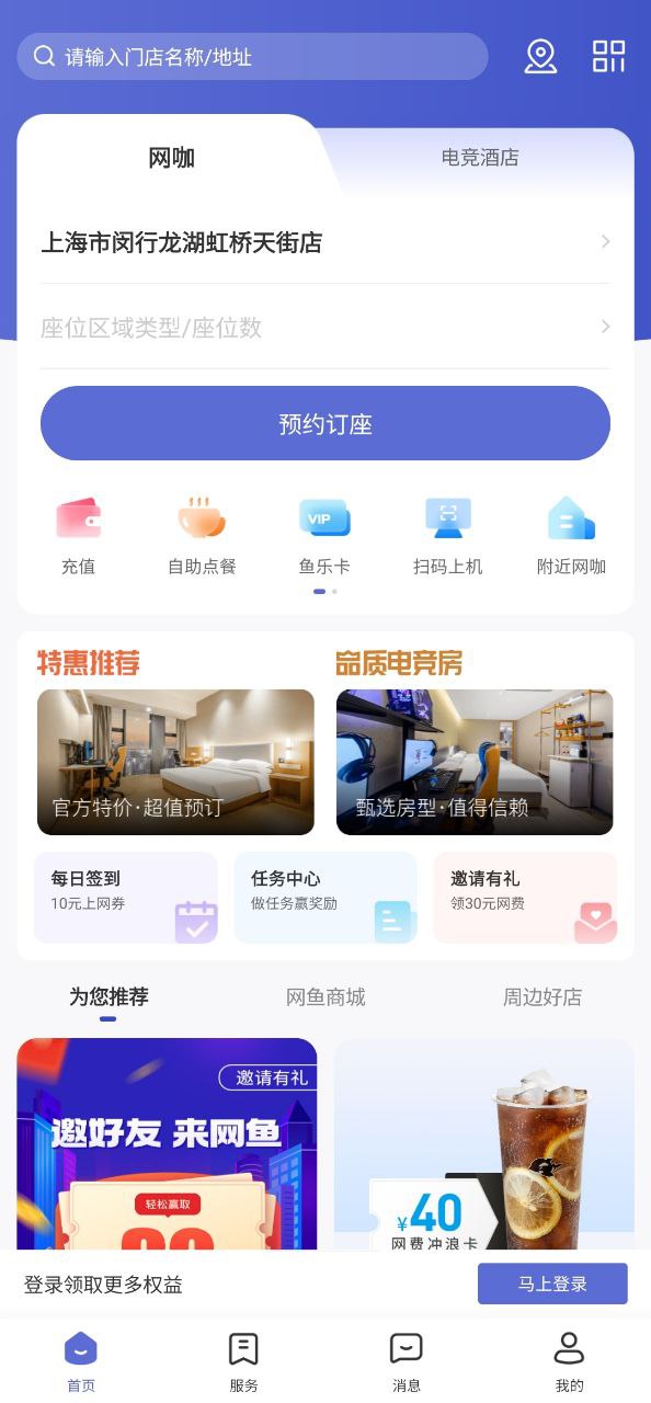 下载网鱼安卓版