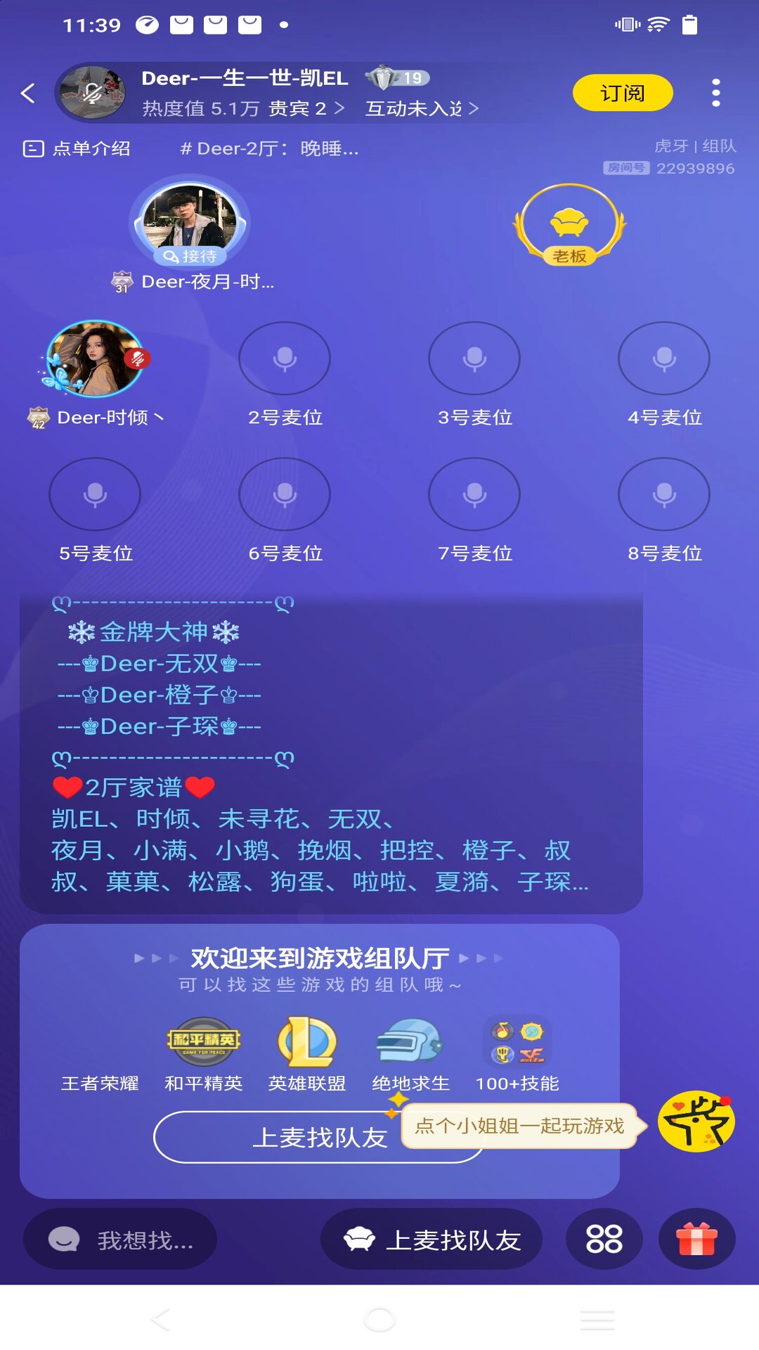 小鹿陪玩下载安装