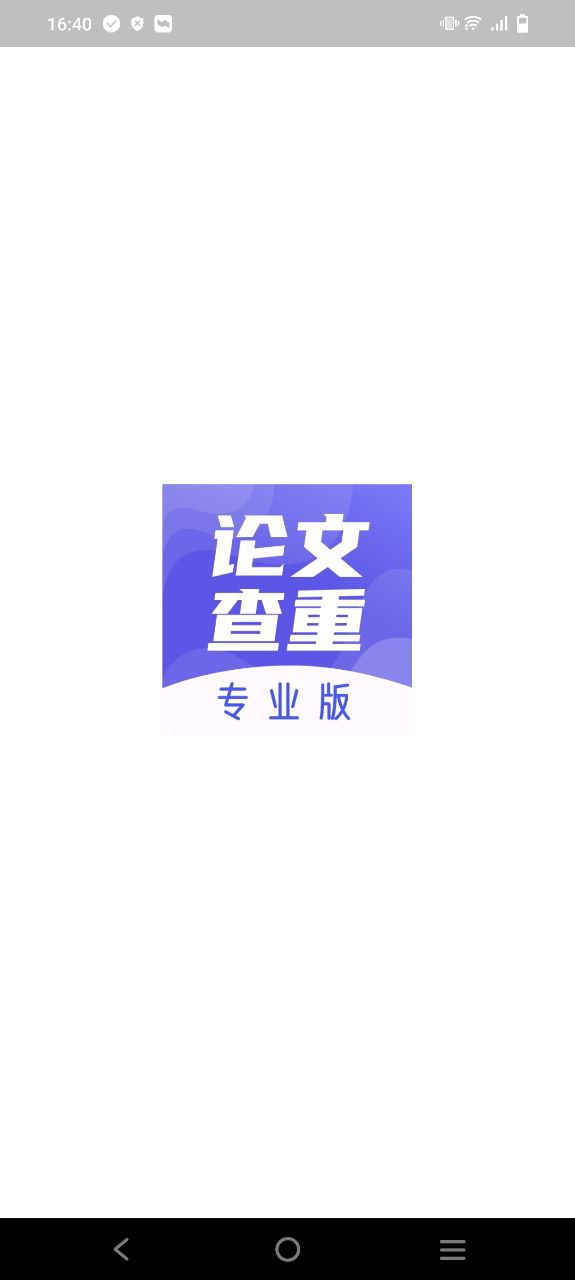 论文查重助手安卓软件最新安装