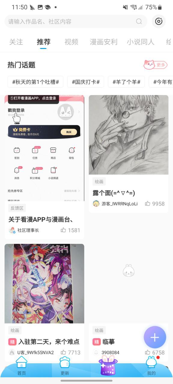 漫画台网页版免费网址