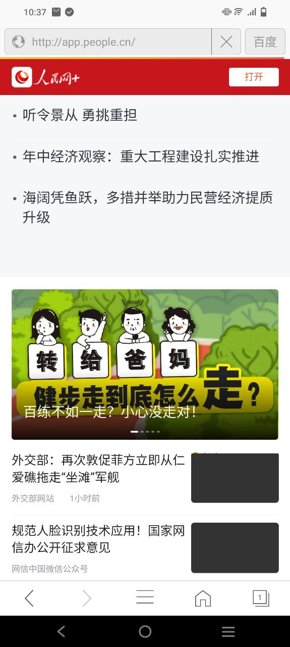 安全浏览器安卓软件最新安装