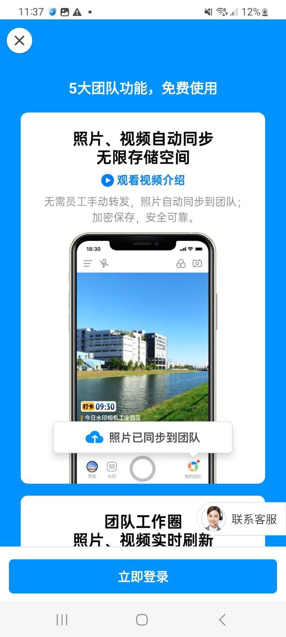 今日水印相机软件免费版