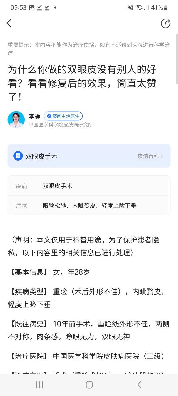 妙手医生app下载安装最新版本