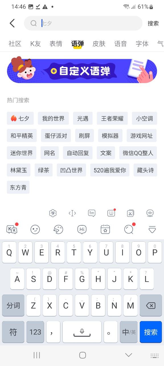 下载kk键盘app移动最新版