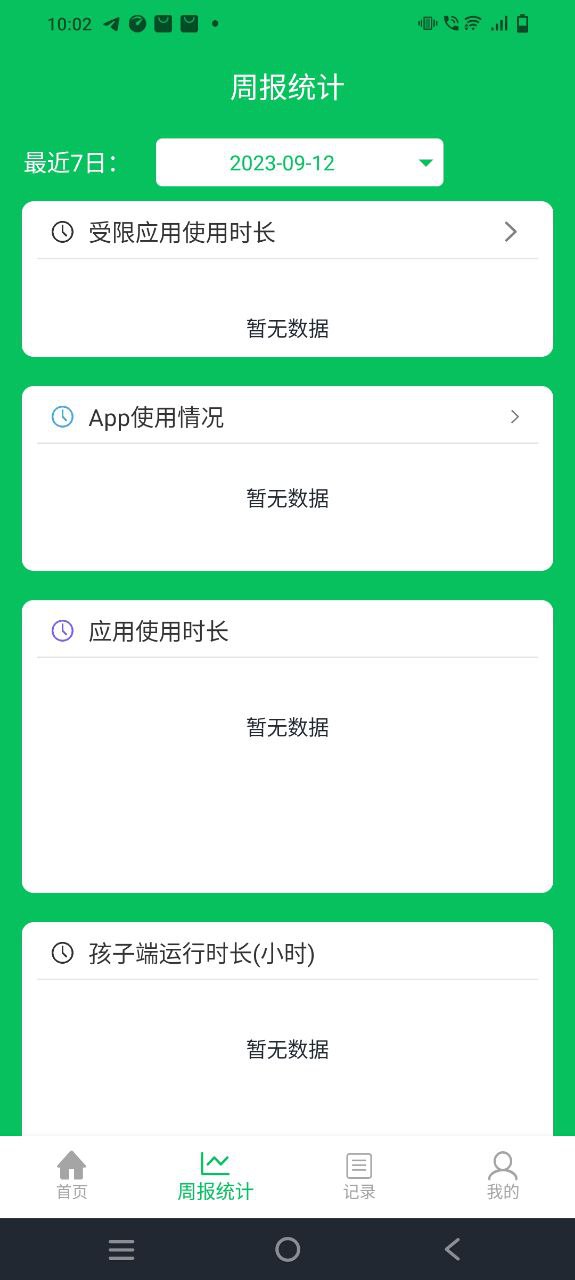 家长守护app最新版下载