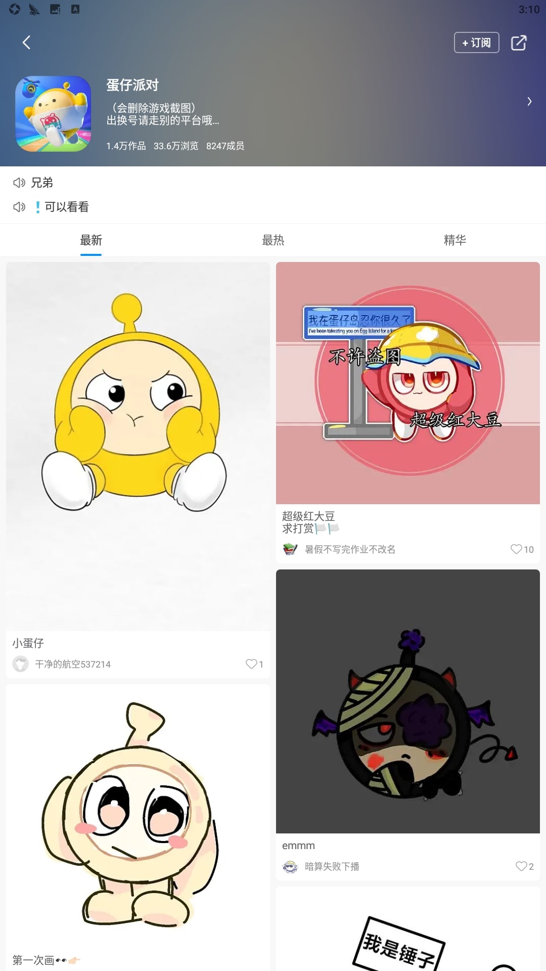 画世界安卓软件最新安装