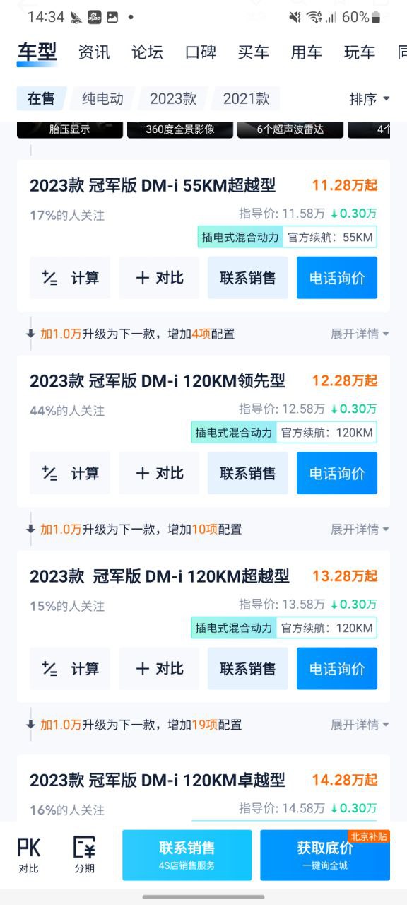 汽车之家网页版免费网址