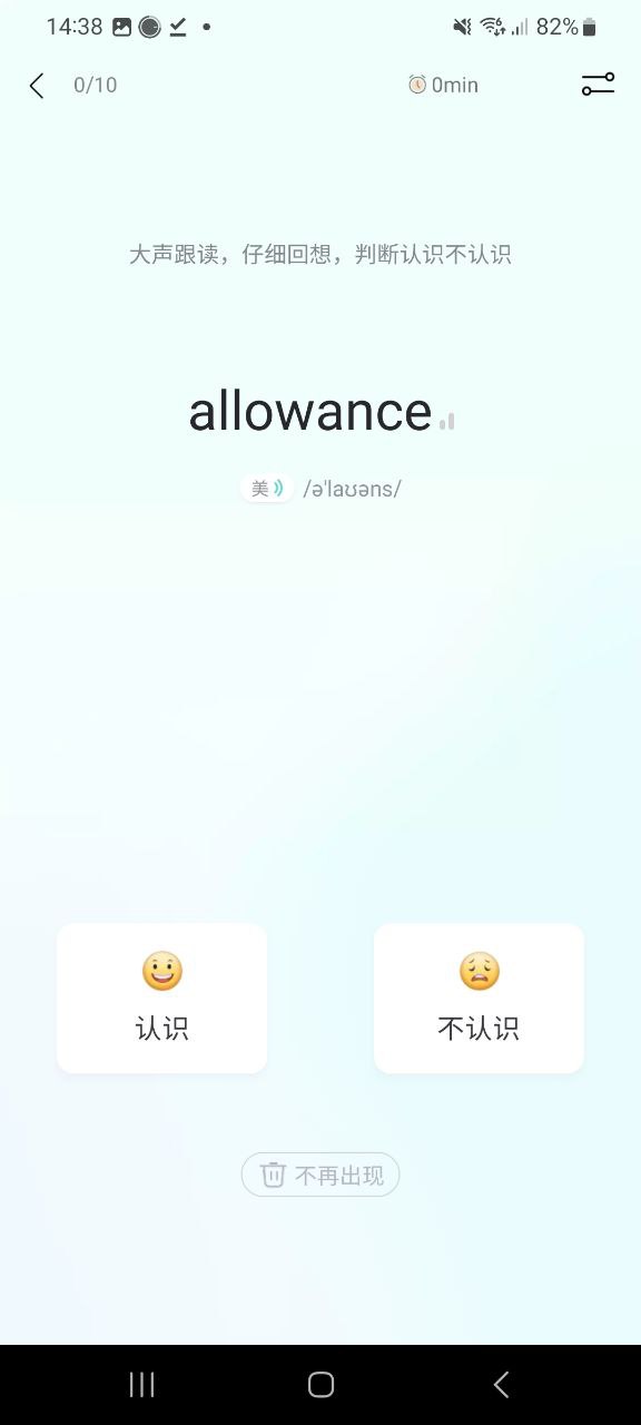 图样单词软件免费版