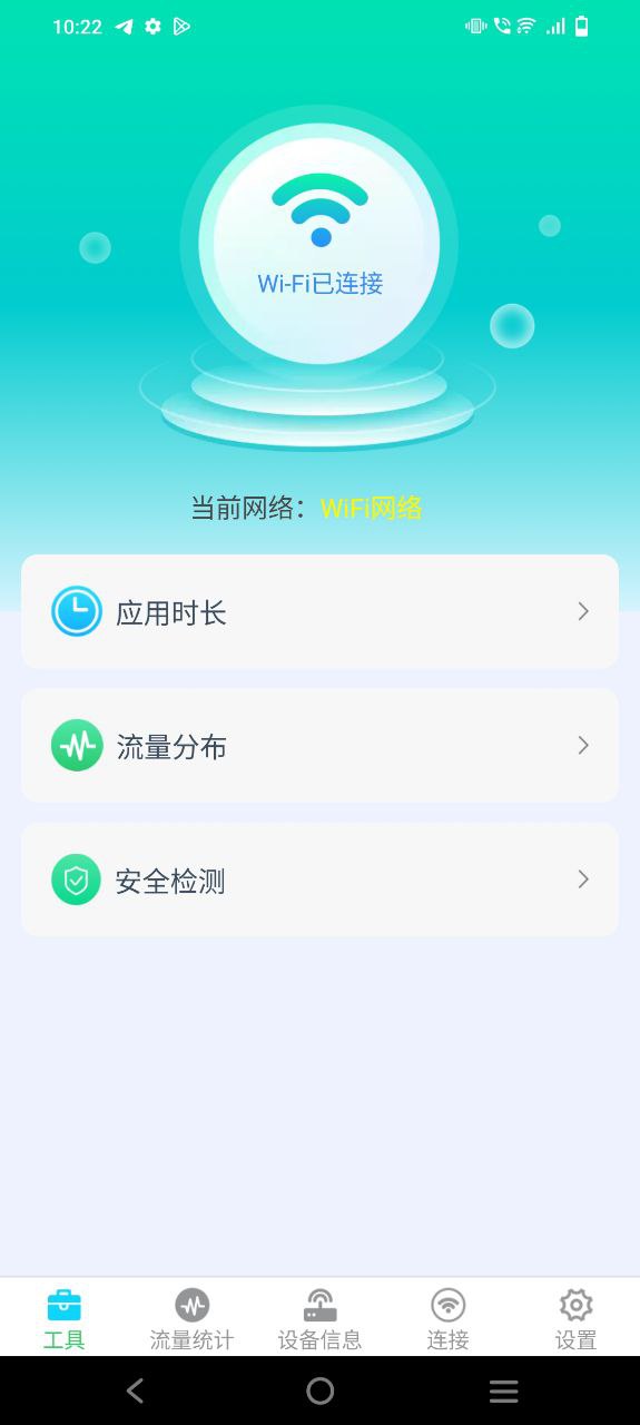 下载新多彩流量