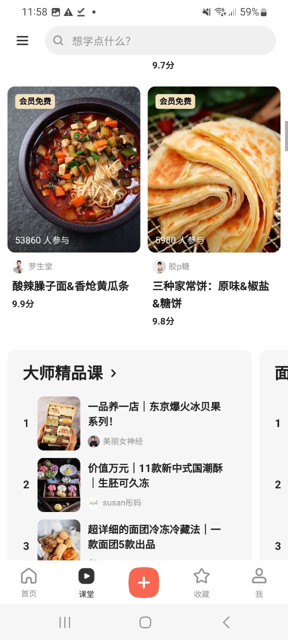下厨房陆网页版