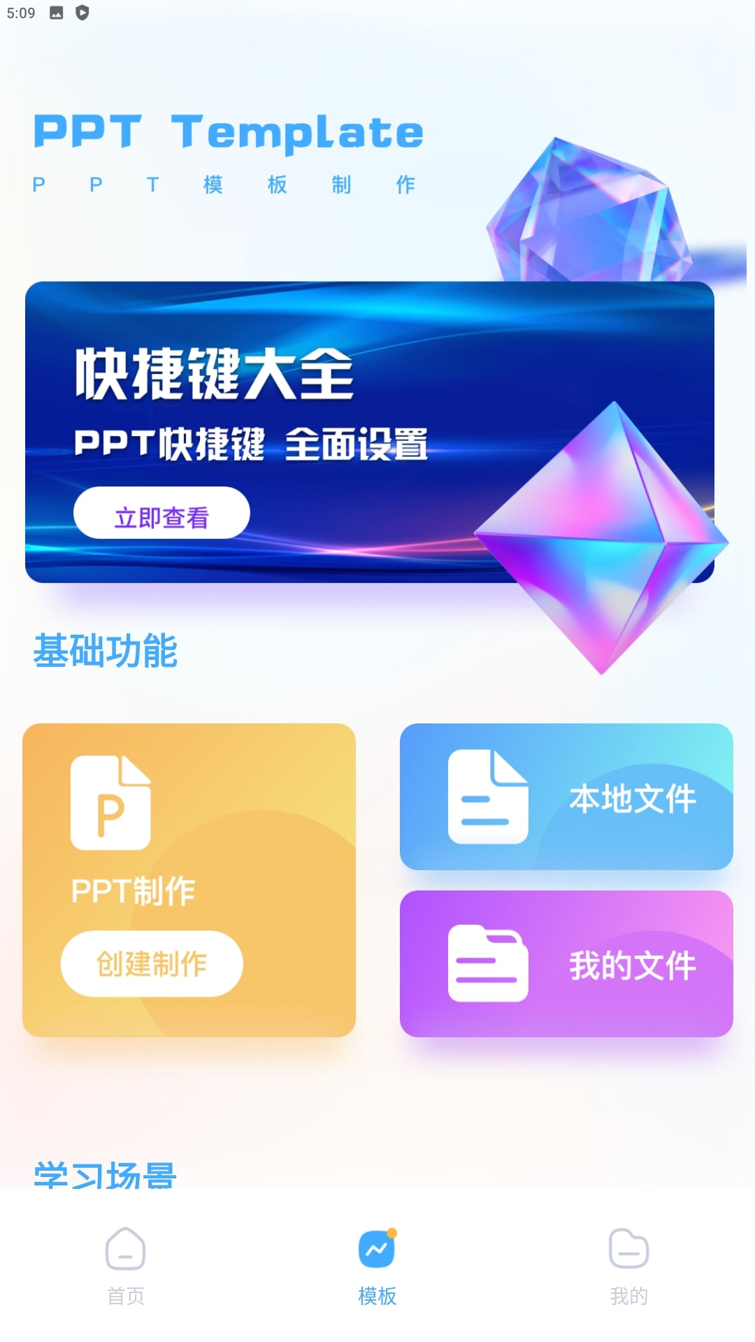 企业秀app最新版下载