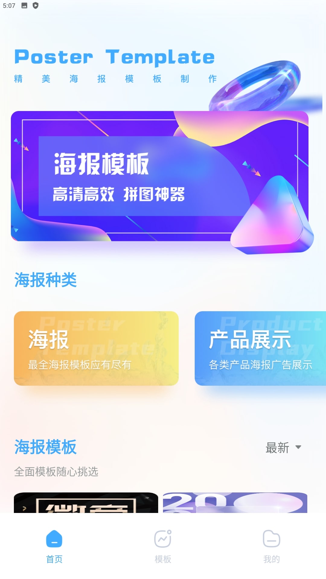 企业秀app免费下载