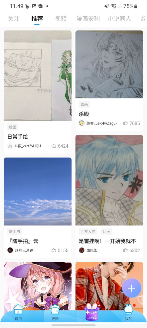 漫画台网页版免费网址