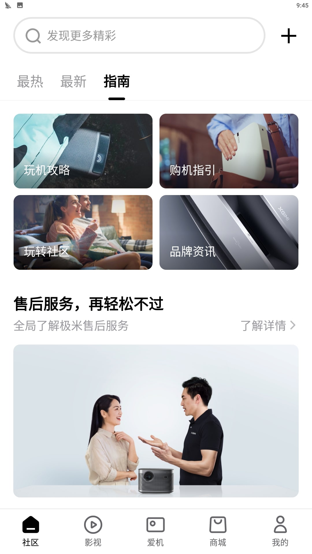 极米平台app
