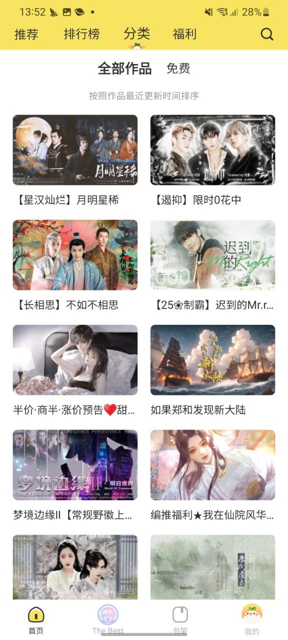 下载丸漫安卓版