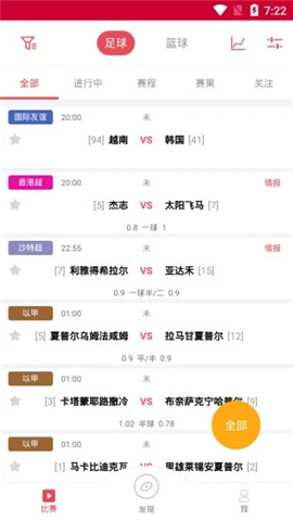 皇冠足球盘新版下载
