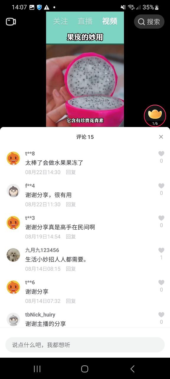 下载点淘app下载