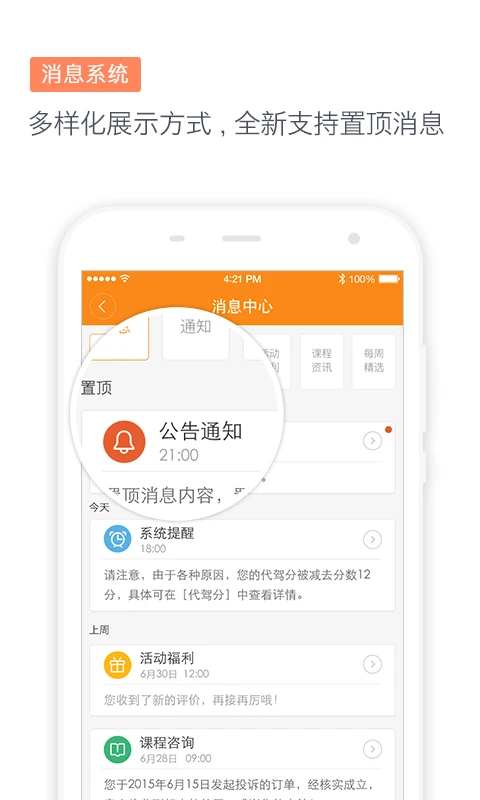滴滴代驾司机版纯净版免费