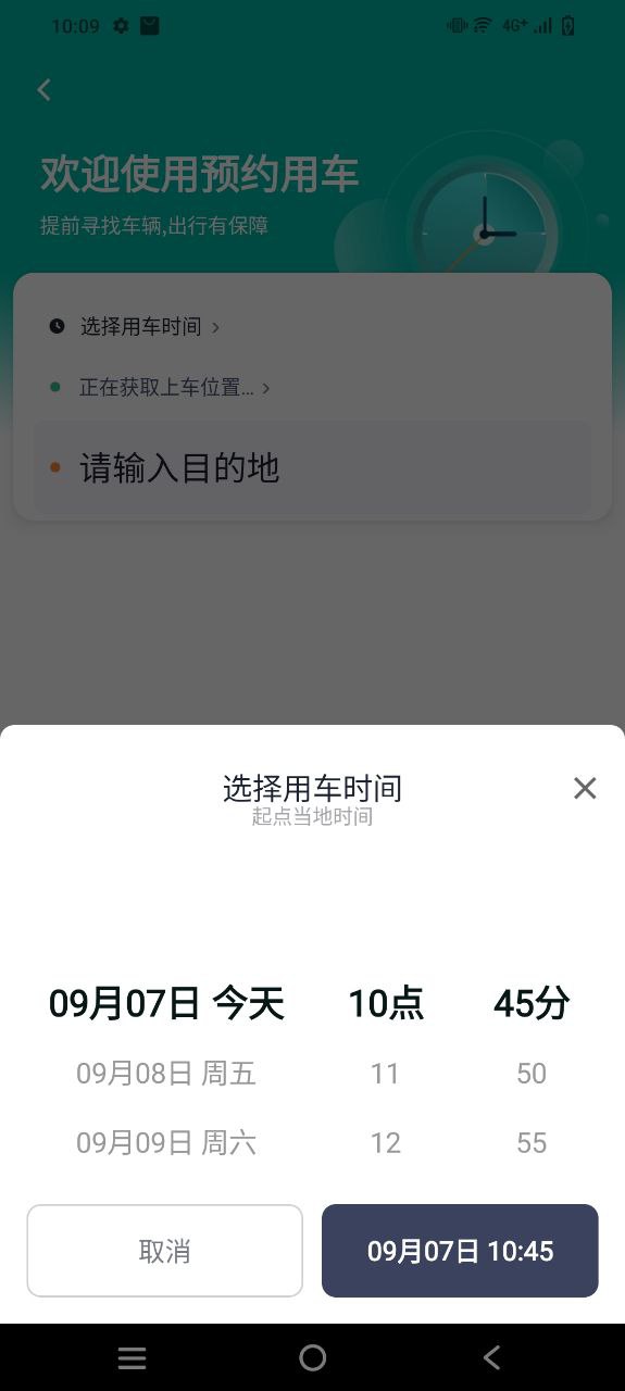 下载t3出行安卓移动版
