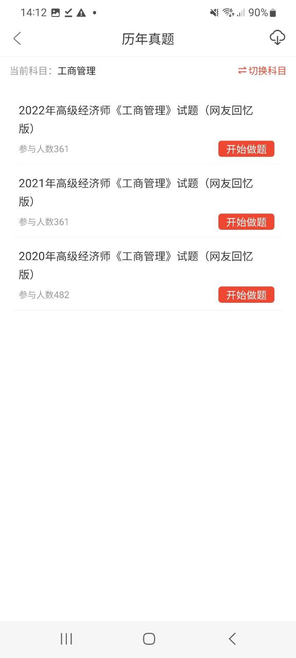 下载2023羿才教育