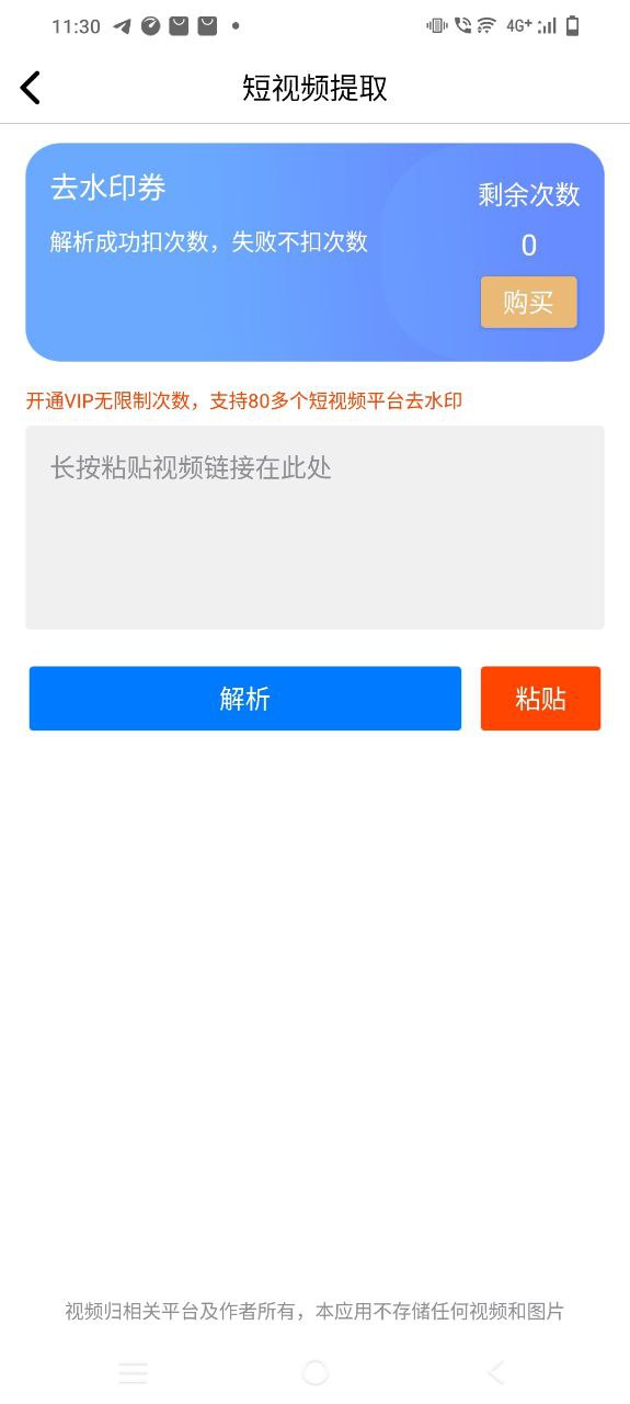 简单水印软件免费版