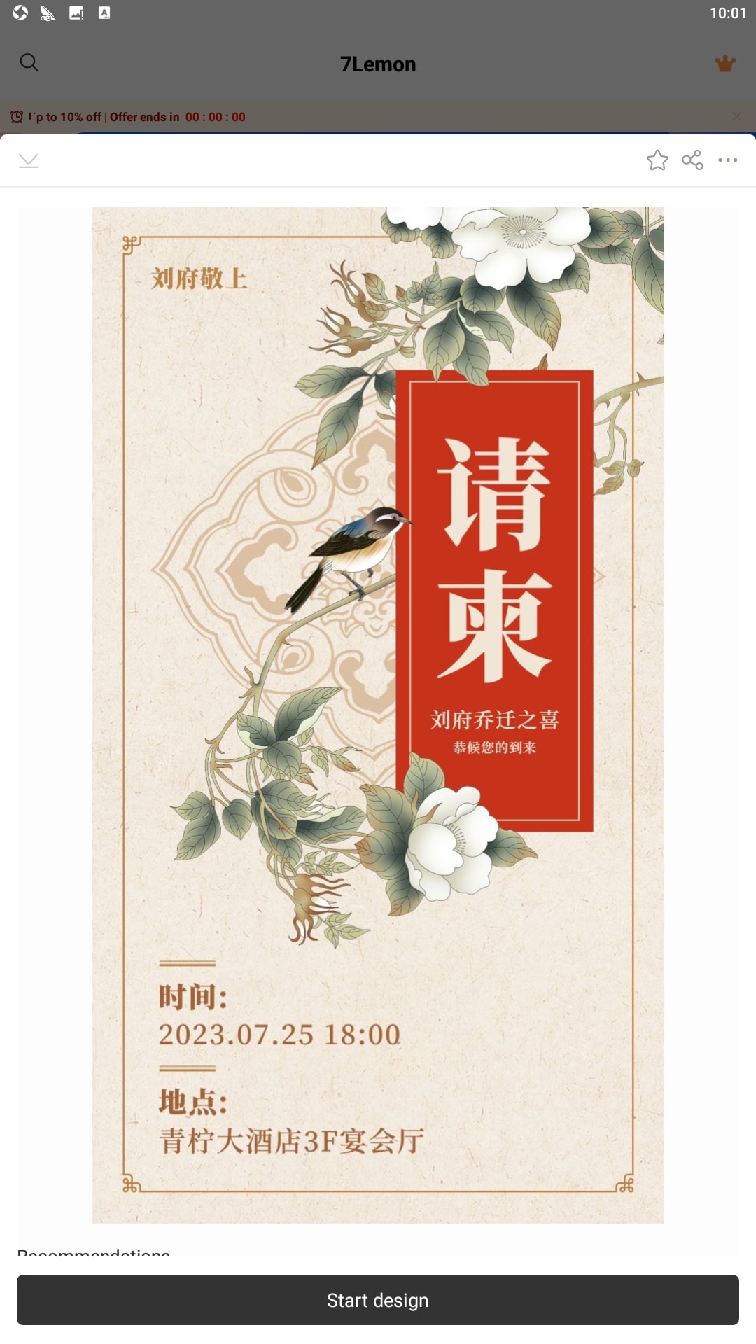 青柠设计手机版2023下载