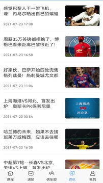 手机版JRS看球下载安装