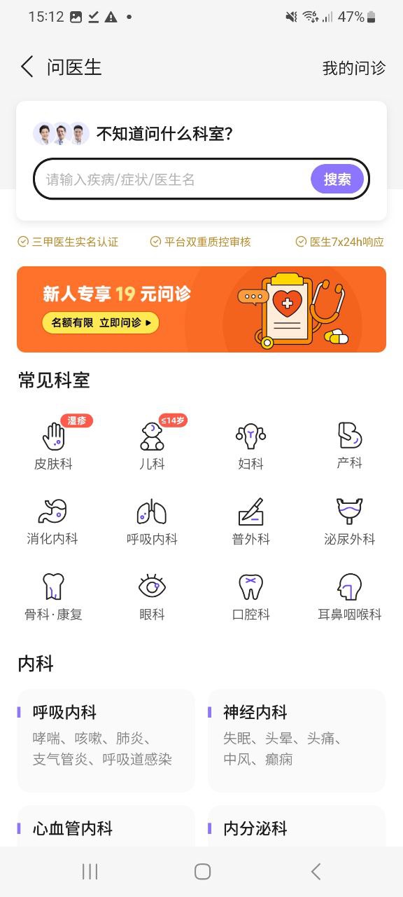 丁香医生网址入口