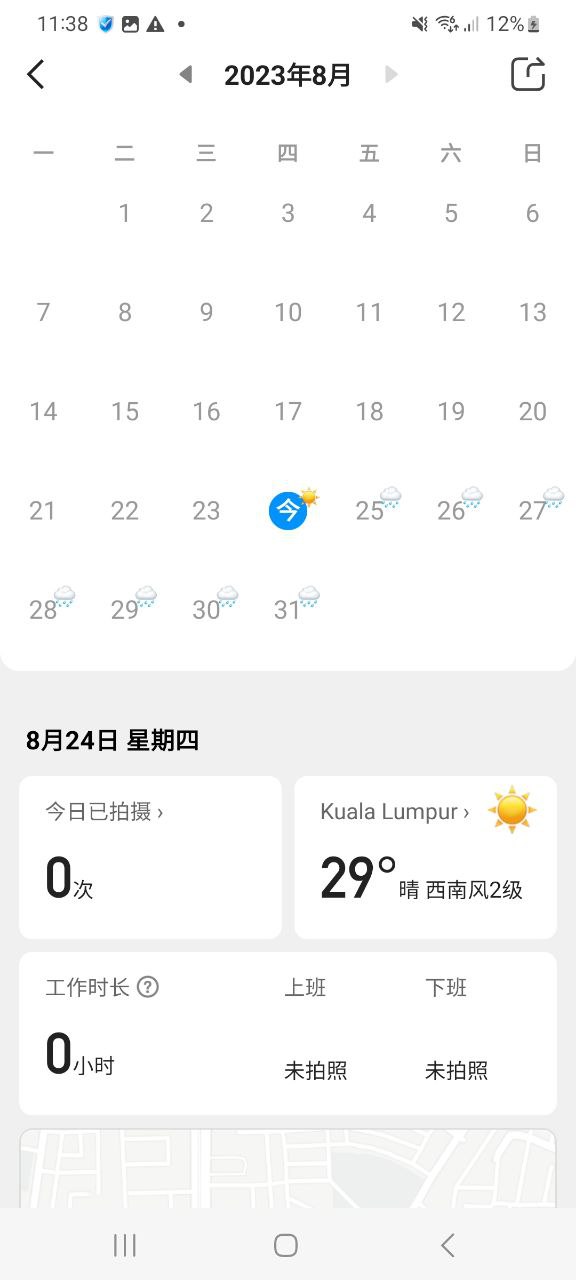 今日水印相机软件免费版