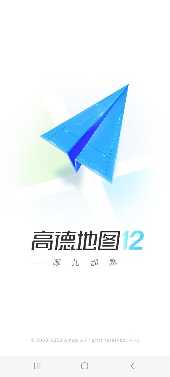 下载高德地图app下载