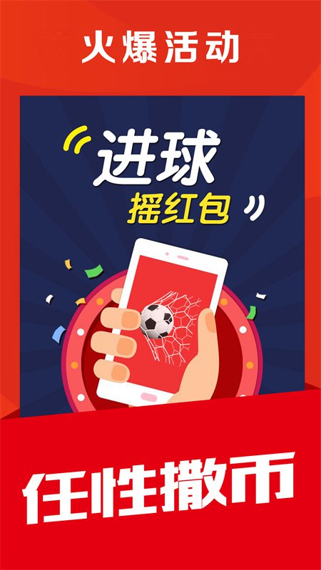 球球体育Android版下载