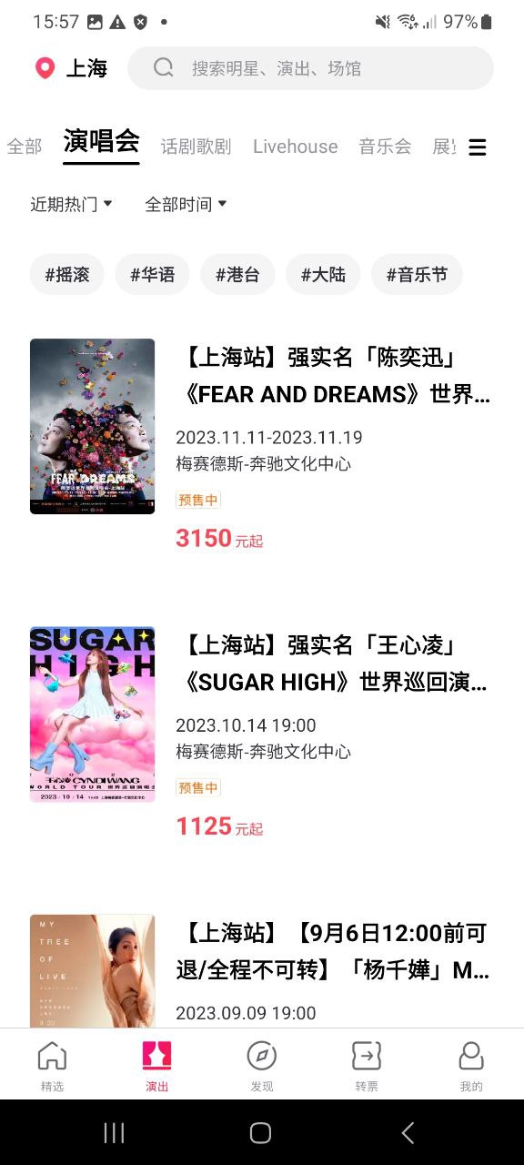 摩天轮票务纯净手机版下载安装