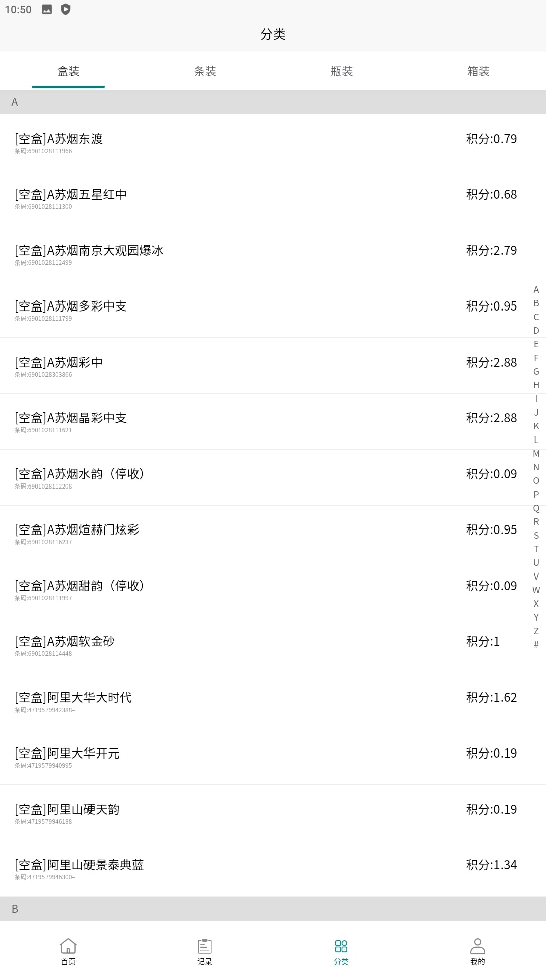 兑盒app旧版本