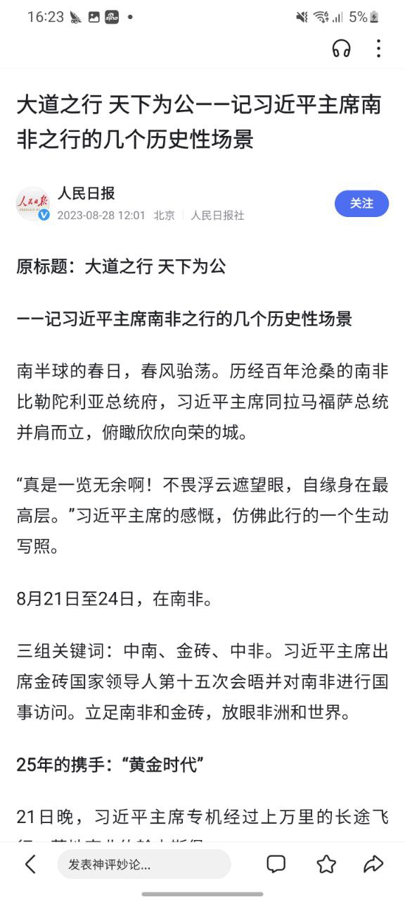 百度浏览器软件免费版