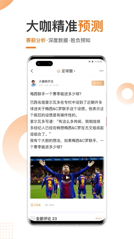 斗球手机版下载