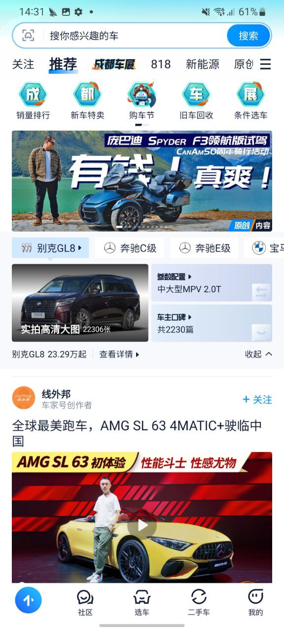 下载汽车之家旧版本